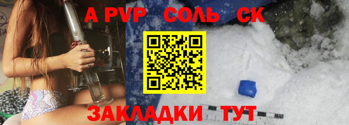 Alpha PVP мука  купить   Alpha PVP  Вход с VPN  Ликино-Дулёво  A-PVP крисы CK 