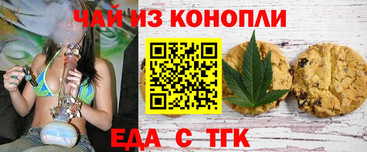 Еда ТГК конопля  Вход с VPN  Ликино-Дулёво 