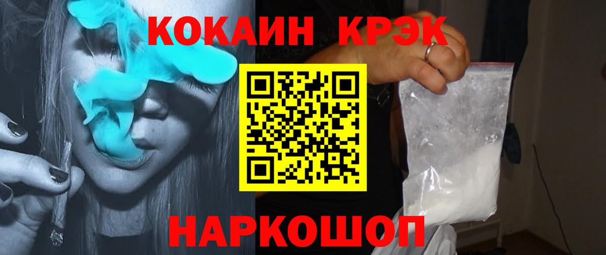 COCAIN FishScale  Вход с VPN  Ликино-Дулёво 