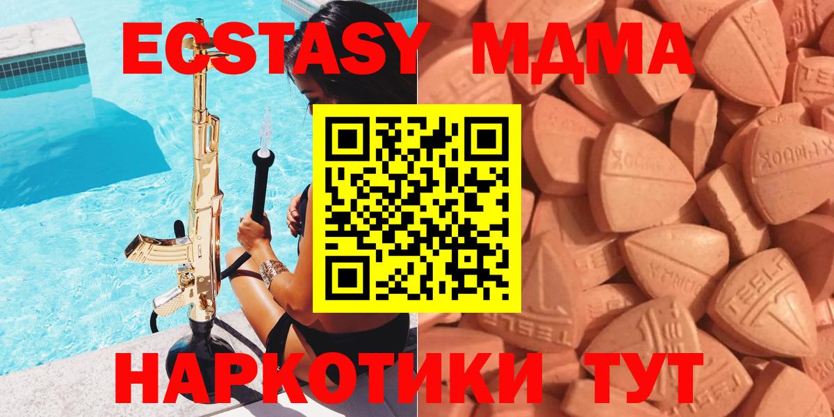 Ecstasy 280 MDMA Ликино-Дулёво