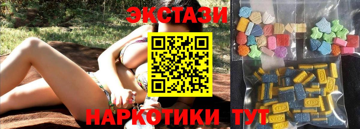 Ликино-Дулёво  Экстази Punisher  Вход с VPN  Ecstasy круглые 