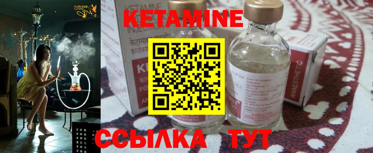 КЕТАМИН VHQ Ликино-Дулёво