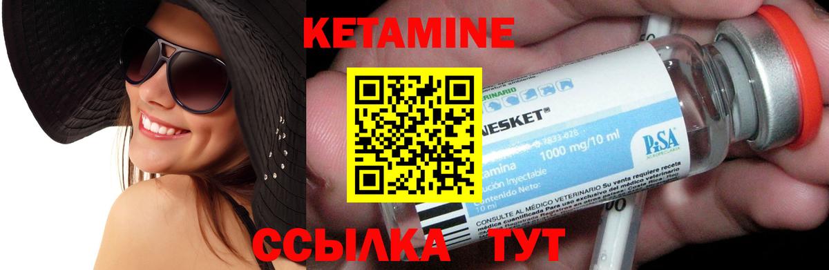 КЕТАМИН VHQ  Вход с VPN  КЕТАМИН ketamine  Ликино-Дулёво 