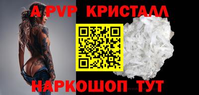 кристаллы Заволжье