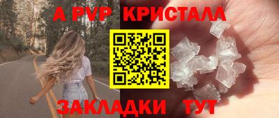 альфа пвп Жуковский