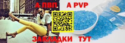 альфа пвп Жуковский