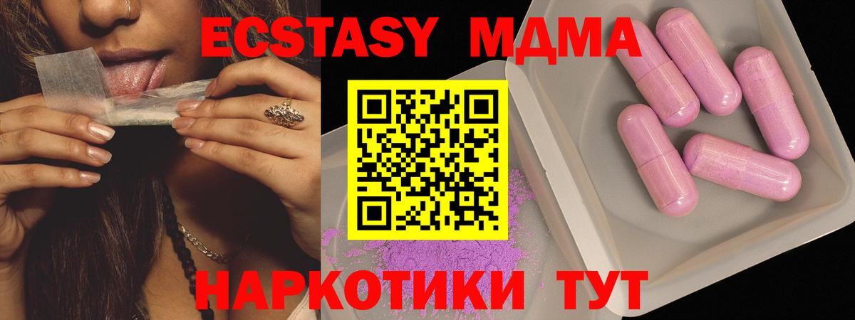 MDMA  МДМА кристаллы  Вход с VPN  MDMA crystal  Ликино-Дулёво 