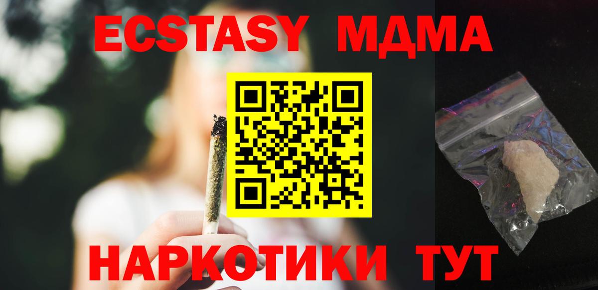 МДМА молли Ликино-Дулёво