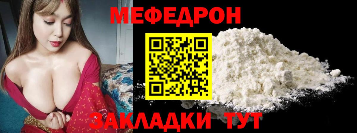 Мефедрон  Мефедрон 4 MMC  Ликино-Дулёво  Вход с VPN  наркота  МЕФ кристаллы 