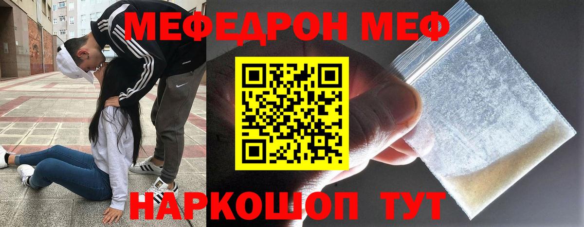 Меф  Ликино-Дулёво