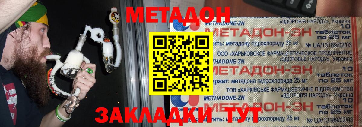 Ликино-Дулёво  Метадон белоснежный  Вход с VPN  Метадон кристалл 