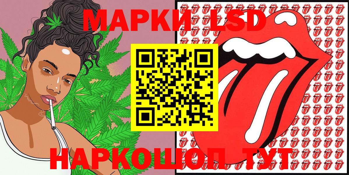 Ликино-Дулёво  Наркотические марки 1,5мг  Вход с VPN 