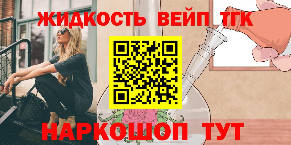 Дистиллят ТГК гашишное масло Ликино-Дулёво